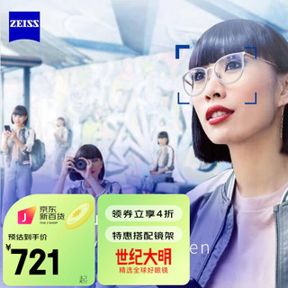 蔡司（ZEISS）Zeiss蔡司智锐系列镜片 近视眼镜2片装 数码型防蓝光Plus铂金膜防卫版 1.74定制（超薄）