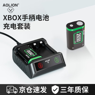 AOLION 澳加狮 XBOX手柄电池充电盒