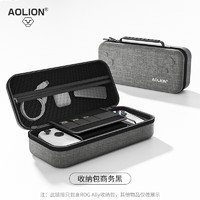 AOLION 澳加狮 ROG Ally 游戏掌机收纳包