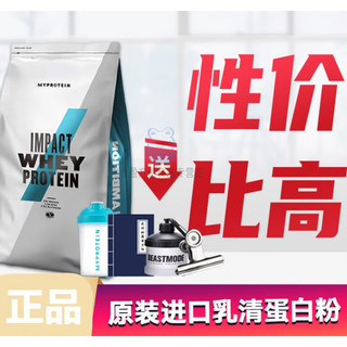 俏滋郎熊猫Myprotein分离乳清蛋白质粉5.5磅营养健身增肌粉2.2磅非临期 白色 茉莉绿茶