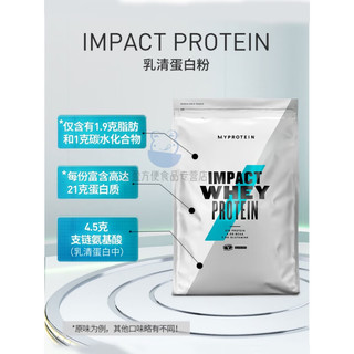 俏滋郎熊猫Myprotein分离乳清蛋白质粉5.5磅营养健身增肌粉2.2磅非临期 白色 茉莉绿茶