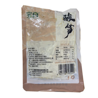 宝食酸笋丝冬笋丝1000g*10袋整箱脆笋鲜笋春笋火锅笋商用