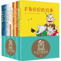 《中文分级阅读文库K1》（套装共12册）