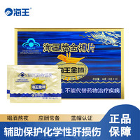 NEPTUNUS 海王 男性保健 海王金樽 金樽护肝片36g（3g*12） 辅助保护化学性肝损伤含牡蛎成分