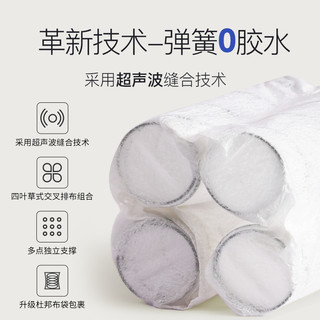 xizuo mattress 栖作 甄芯一号可拆卸独立袋装弹簧双人护脊床垫 厚度25cm 1800mmX2000mm