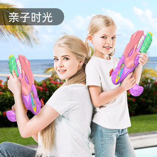 糖米（Temi）男女孩恐龙水枪玩具夏季戏沙滩水户外打水仗宝宝亲子互动节日礼物