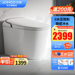 JOMOO 九牧 J11456 轻智能恒温马桶 305mm