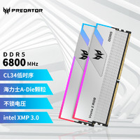 PREDATOR 宏碁掠夺者 32G套装 DDR5 6800频率 台式机内存条 Vesta II
