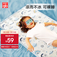 gb 好孩子 婴儿凉席 120*65