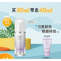 LANEIGE 兰芝 雪纱丝柔隔离霜 SPF23 PA++ 30ml（赠 同款10ml）