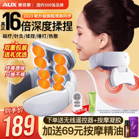 AUX 奥克斯 智能颈椎按摩器颈椎按摩仪颈肩部脖子揉捏护颈仪富贵包热敷