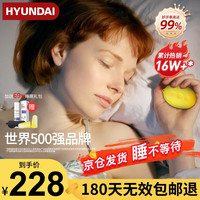 HYUNDAI 现代影音 智能睡眠仪失眠青少年老人助手握持式节日礼物送女生友父母 睡眠仪