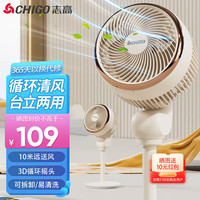 CHIGO 志高 空气循环扇风扇电风扇家用立式节能落地扇