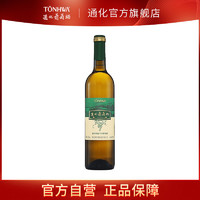 TONHWA 通化葡萄酒 通化特选干白葡萄酒12度750ml*1瓶干型优质葡萄酒高端国产行货