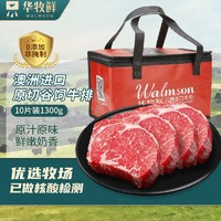 Walmson 华牧鲜 澳洲进口原切牛排儿童雪花谷饲小排牛排健身减脂520g/4片