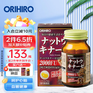 ORIHIRO 欧力喜乐 纳豆菌即食爸妈长辈礼物 纳豆激酶1瓶