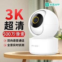 抖音超值购：MI 小米 小白云台版3K超清500万家用双向语音通话摄像头360度全景监控