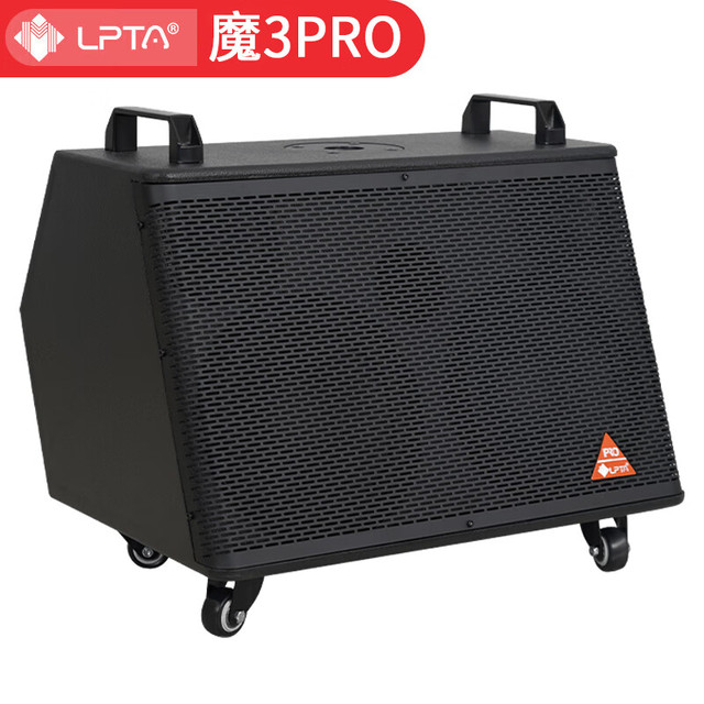 LPTA 魔3音箱魔三plus伴侣PRO扩音音响240W路演直播户外演奏直播设备