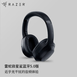 RAZER 雷蛇 Opus寂星鲨蓝牙5.0-经典黑头戴式蓝牙无线ANC降噪耳机音乐电竞游戏耳麦