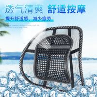 楚乔 旅行装备 夏天冰丝腰靠垫垫腰部夏季护腰开车透气靠背支撑腰垫汽 2个装