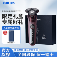 抖音超值购：PHILIPS 飞利浦 原装正品电动刮胡刀畅销推荐男士电动刮胡刀礼盒蜂巢S5531