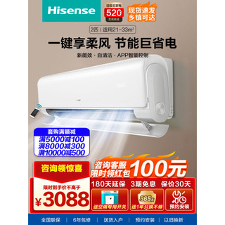 Hisense 海信 KFR-50GW/A8D890N-A2 二级能效 壁挂式空调 大2匹