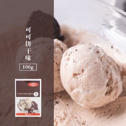 Bakerdream 百钻 冰淇淋粉100g家用自制DIY手工雪糕挖球硬冰激凌粉甜筒雪糕粉原料