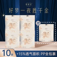 Herlab 她研社 春眠小裤千金一梦裤型卫生巾夜用安心裤M-L码8条装