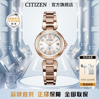 CITIZEN 西铁城 光动能正品新款xC系列时尚粉金色电波表女表