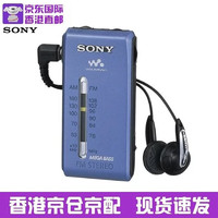 SONY 索尼 SRF-S84迷你收音机 便携式袖珍FM AM两波段手调收音机经典全新 蓝色