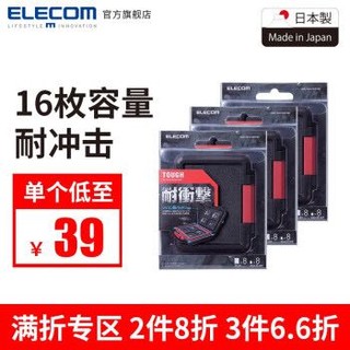 ELECOM 宜丽客 大容量存储TF卡收纳盒卡托收纳盒 黑色