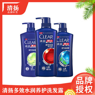 CLEAR 清扬 男士去屑洗发水 多效水润型*1瓶 750g 正品