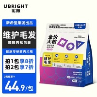 U-BRIGHT 优朗 新希望全价狗粮大中小型成幼犬粮通用维护毛发呵护肠胃犬粮1.5kg