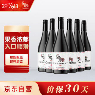 CHILEPHANT 智象 混酿 干型红葡萄酒 6瓶