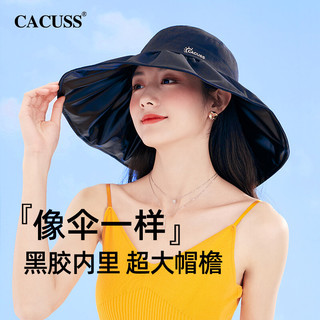 CACUSS 防晒帽女防紫外线遮阳帽黑胶大檐太阳帽沙滩帽CS220307 黑色中号