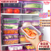 乐亿多 保鲜盒食品级冰箱收纳盒专用塑料水果盒饭盒微波炉17件套装