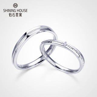 SHINING HOUSE 钻石世家 至爱系列情侣戒 18K金钻石戒指 时尚结婚戒指钻戒 简约求婚戒指对戒 男戒 21号