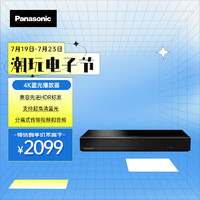 Panasonic 松下 DP-UB450GK 4K蓝光播放机DVD影碟机 超高清蓝光播放器 HDR10+ 杜比视界 黑色