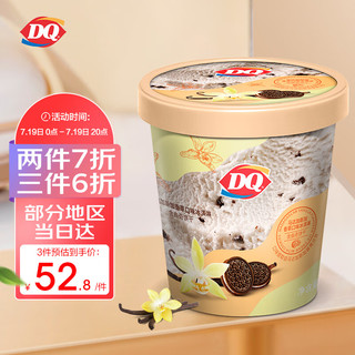 DQ 冰淇淋 马达加斯加香草口味 400g