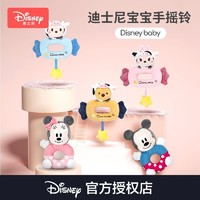 Disney 迪士尼 手摇铃新生婴儿玩具0到1岁开发智力抓握训练玩具哄娃神器
