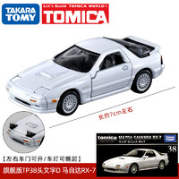 TAKARA TOMY 多美 TOMY多美卡黑盒合金小汽车模型头文字D TP38马自达RX-7跑车140573