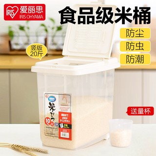 移动端：IRIS 爱丽思 米桶面粉箱存米桶装米罐储米箱米盒子密封储米箱20斤米面收纳箱丝