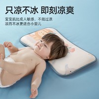 88VIP：USBETTAS 贝肽斯 婴儿凉枕夏季凉席宝宝冰丝透气枕头0到6个月以上儿童云片枕