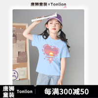TONLION 唐狮 儿童夏季短袖t恤（男女童）