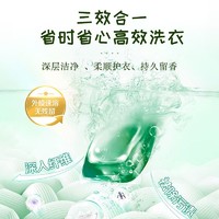 Iecoat 爱衣俏 爱衣植木香氛洗衣凝珠 深层洁净 持久留香 浓缩洗衣液 105颗/袋