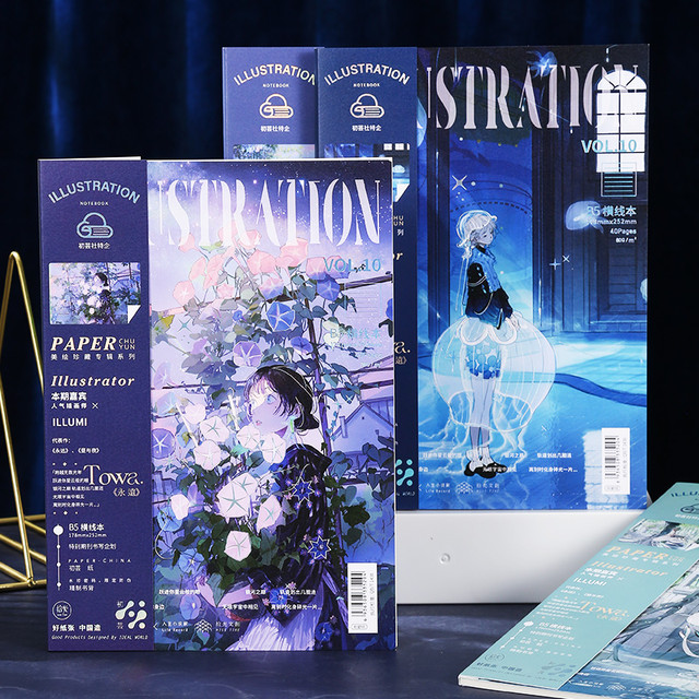 拾光 文创新款在银河下相见创意笔记本初芸纸无线胶装本学生作业本B5横线日记本文艺ins风软面抄记事本