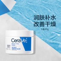 CeraVe 适乐肤 屏障修护润肤霜C霜 85g