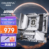 COLORFUL 七彩虹 B760 FROZEN D5 支持酷睿12代 13代CPU DDR5台式机电脑主板 CVN B760M D5 WIFI V20