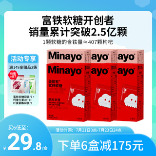 minayo 富铁软糖 90g