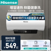 Hisense 海信 W1513家用50/60/80升智能预约速热5.5倍增容抑菌电热水器